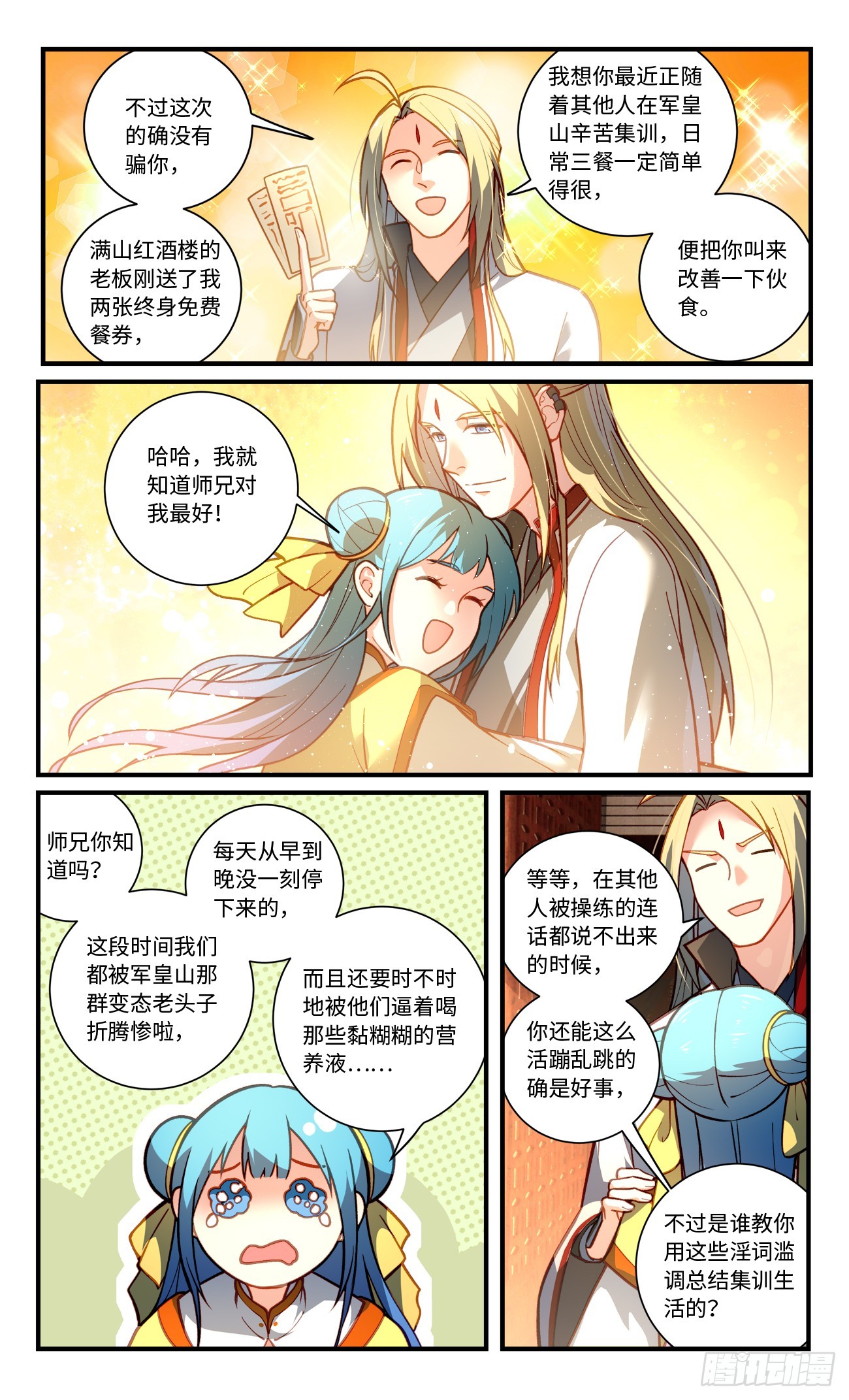 第八百二十四章6