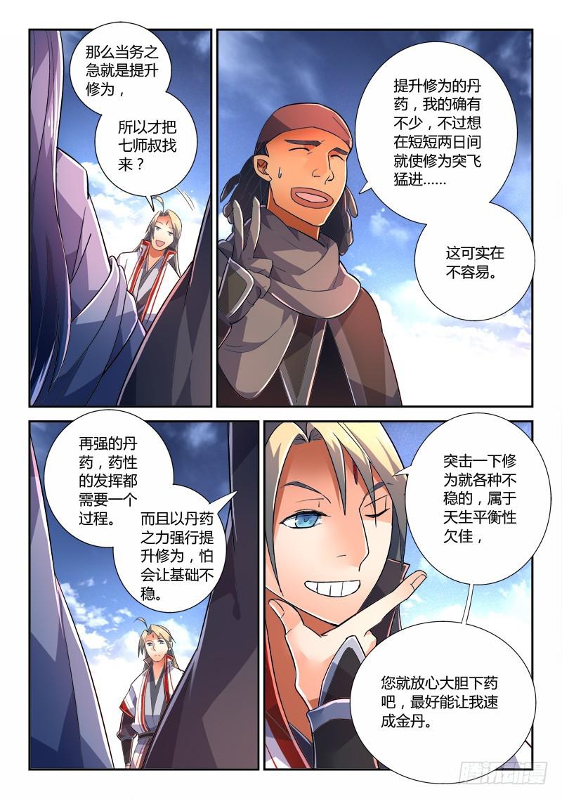 第二百三十四章5