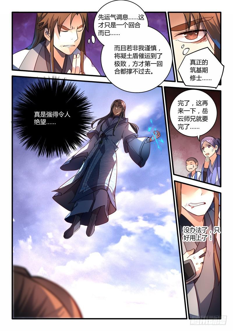第二百零六章3
