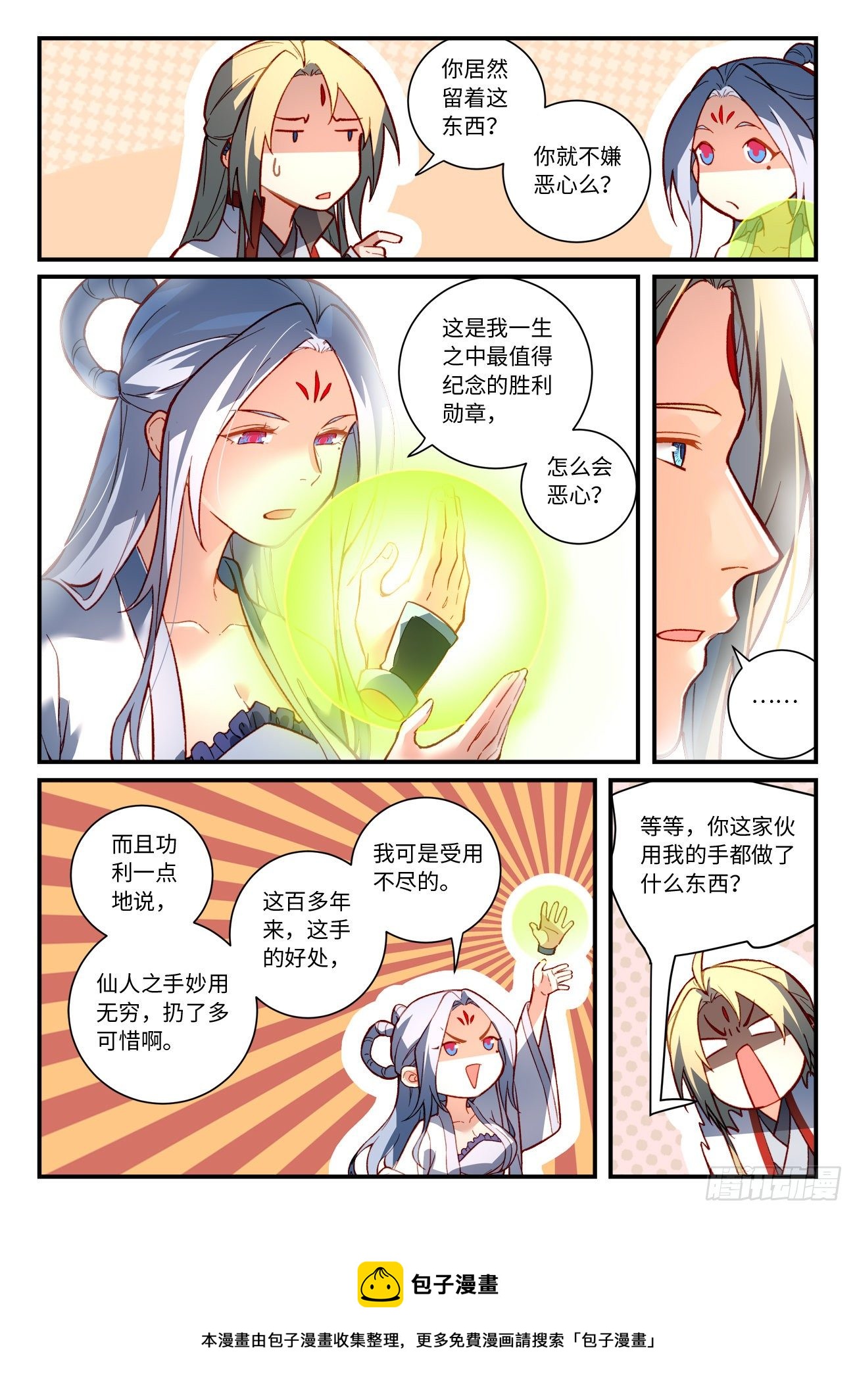 第七百四十八章9