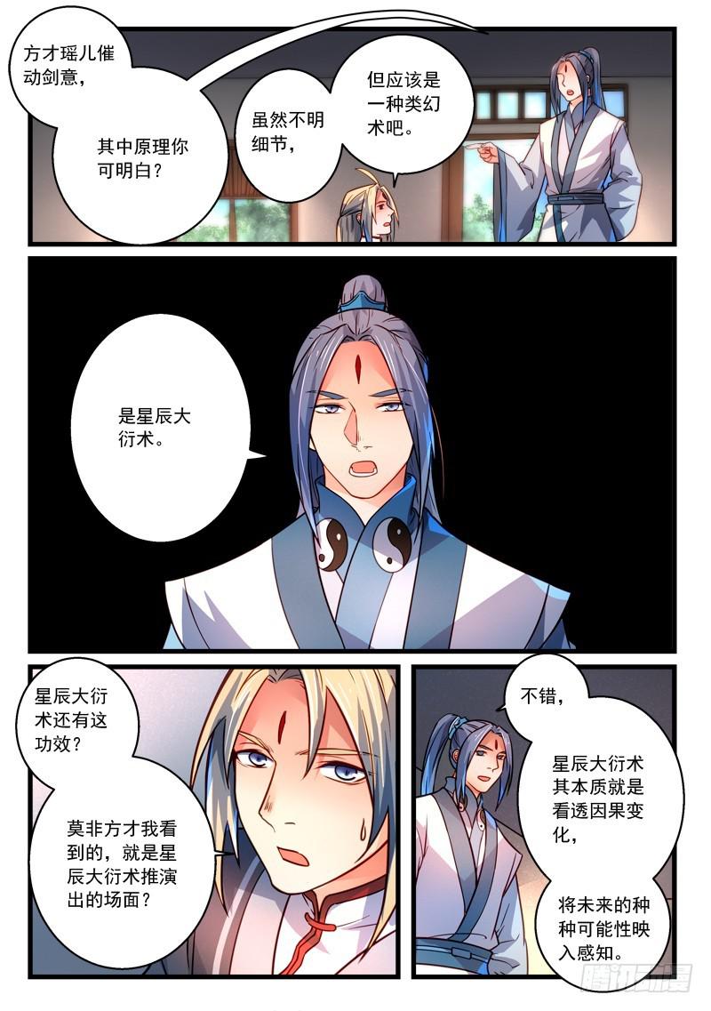 第二百八十二章7