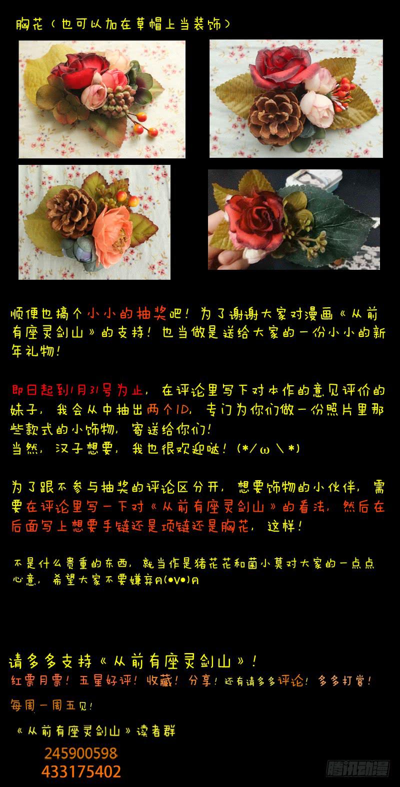 第四十三章10