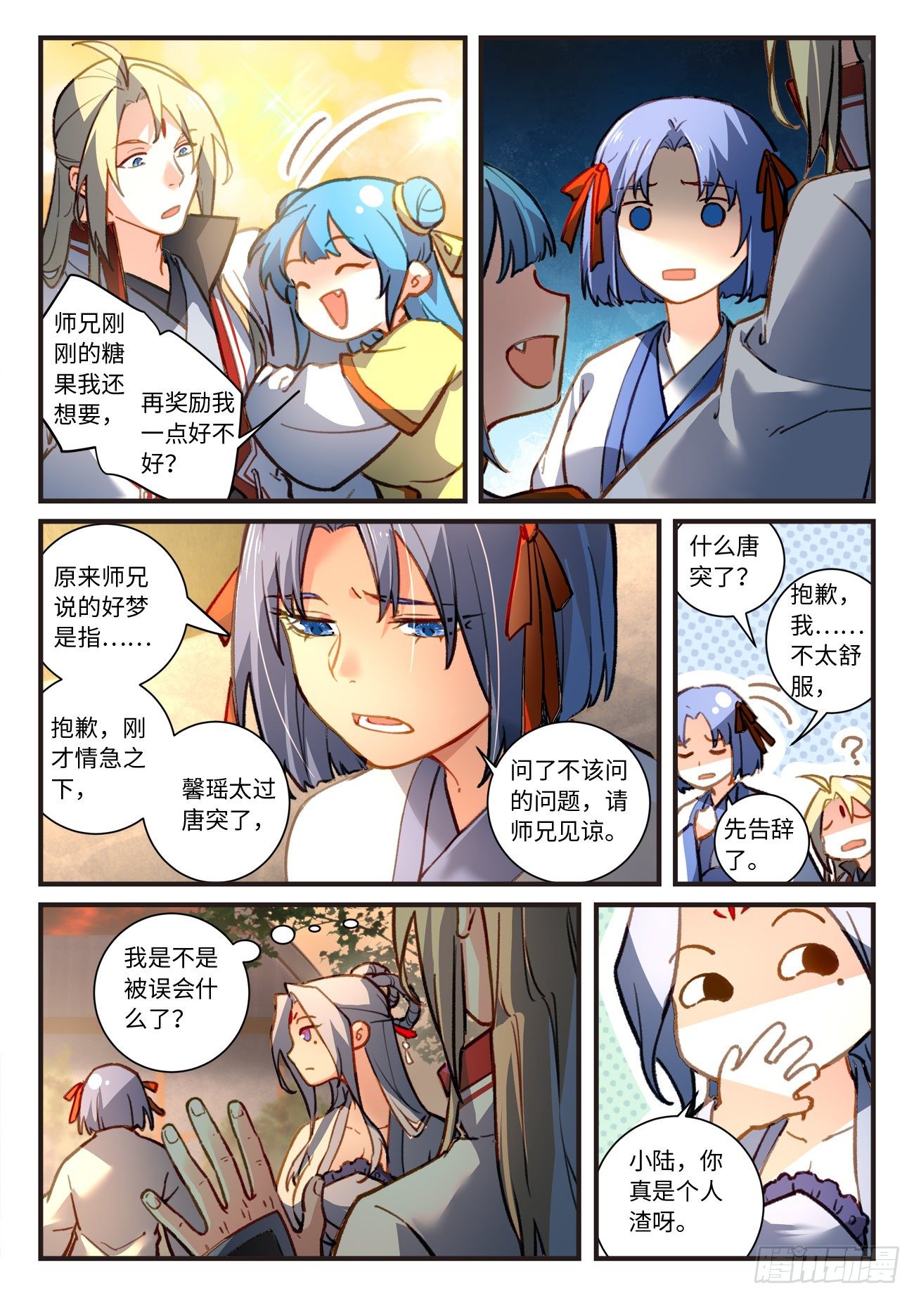 第七百零三章8