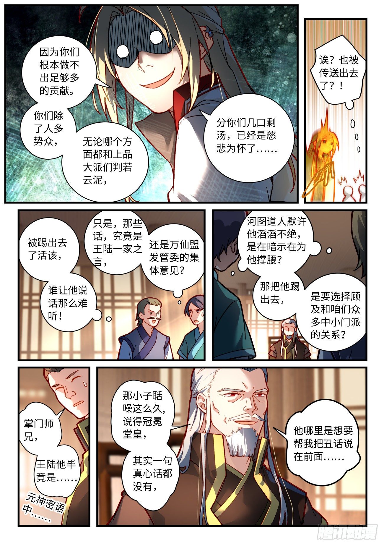 第七百五十一章8