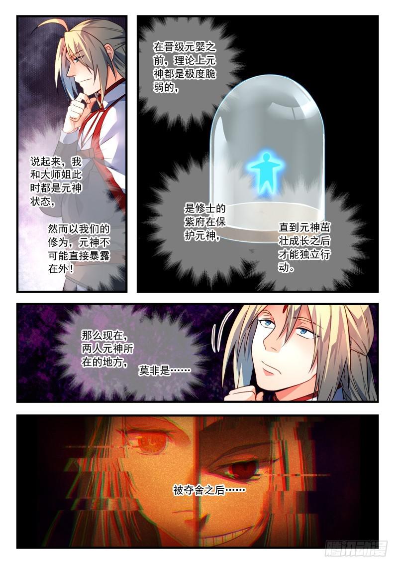 第三百八十七章8