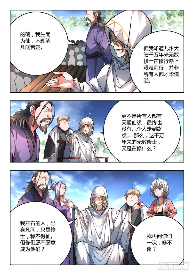 第一百零八章5