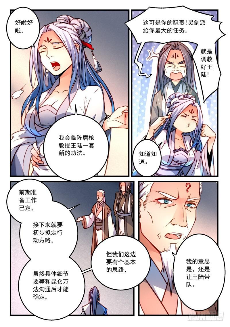 第二百九十四章7