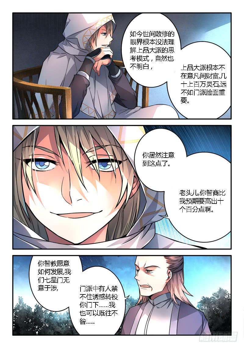 第一百一十四章5