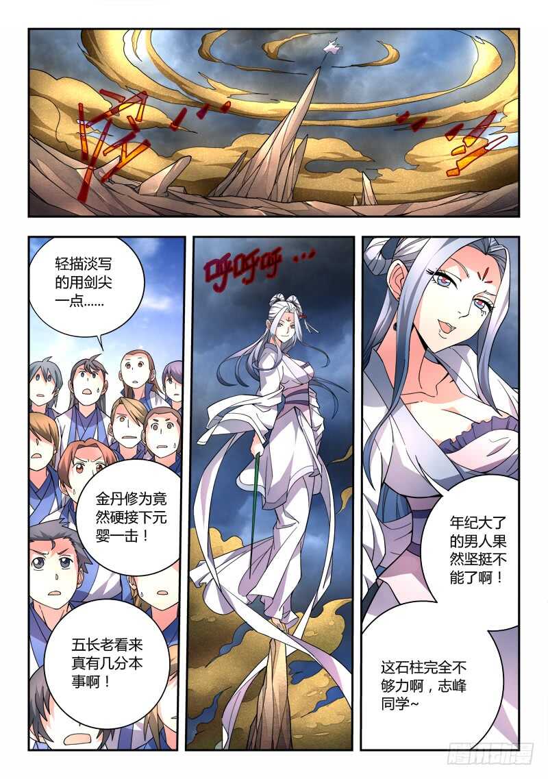 第六百四十二章6
