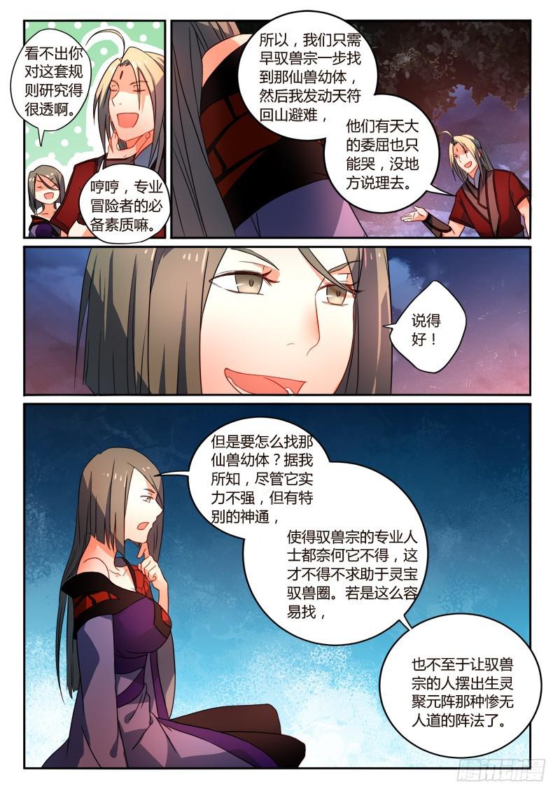 第二百五十六章10