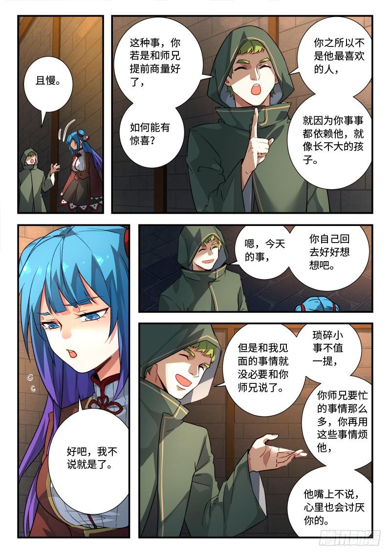 第五百一十二章9
