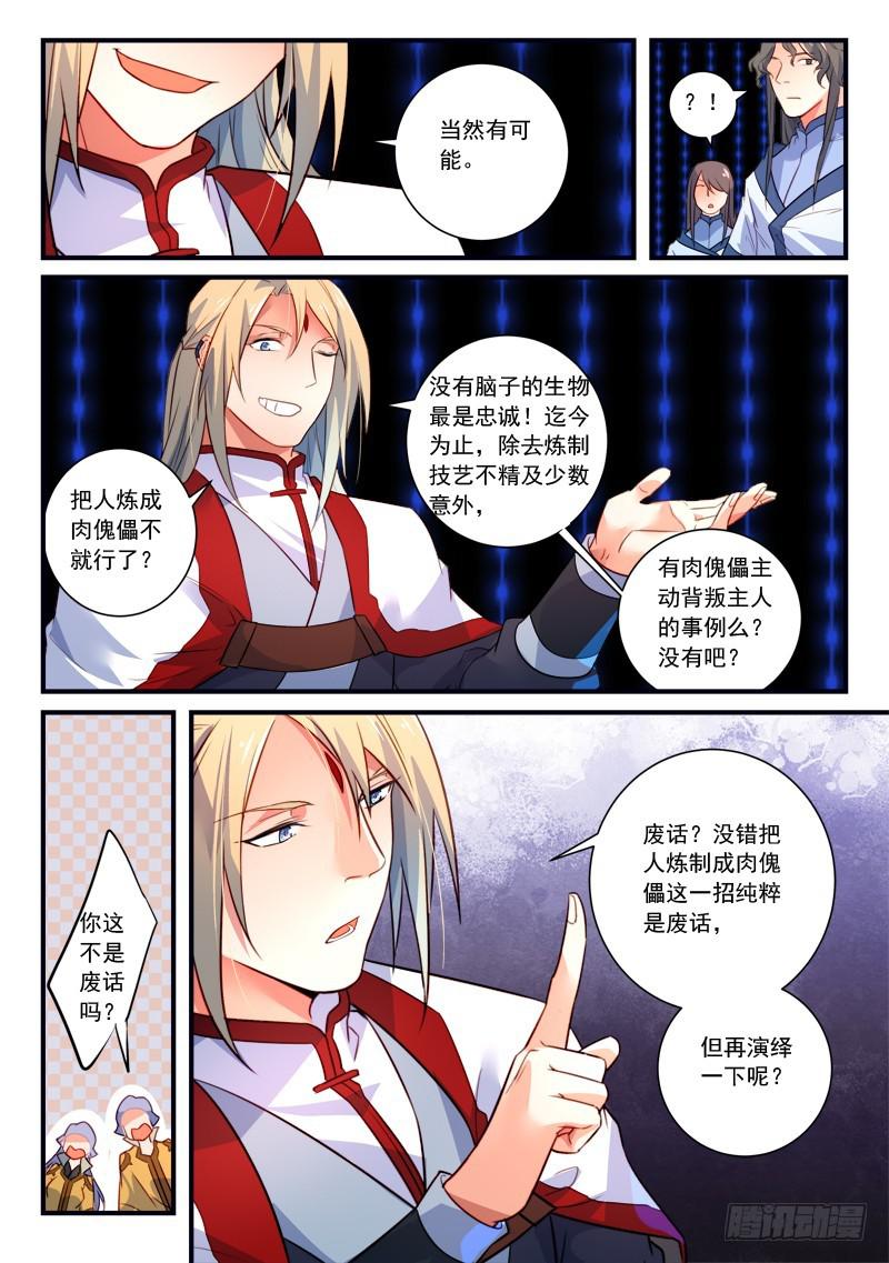 第三百三十七章7