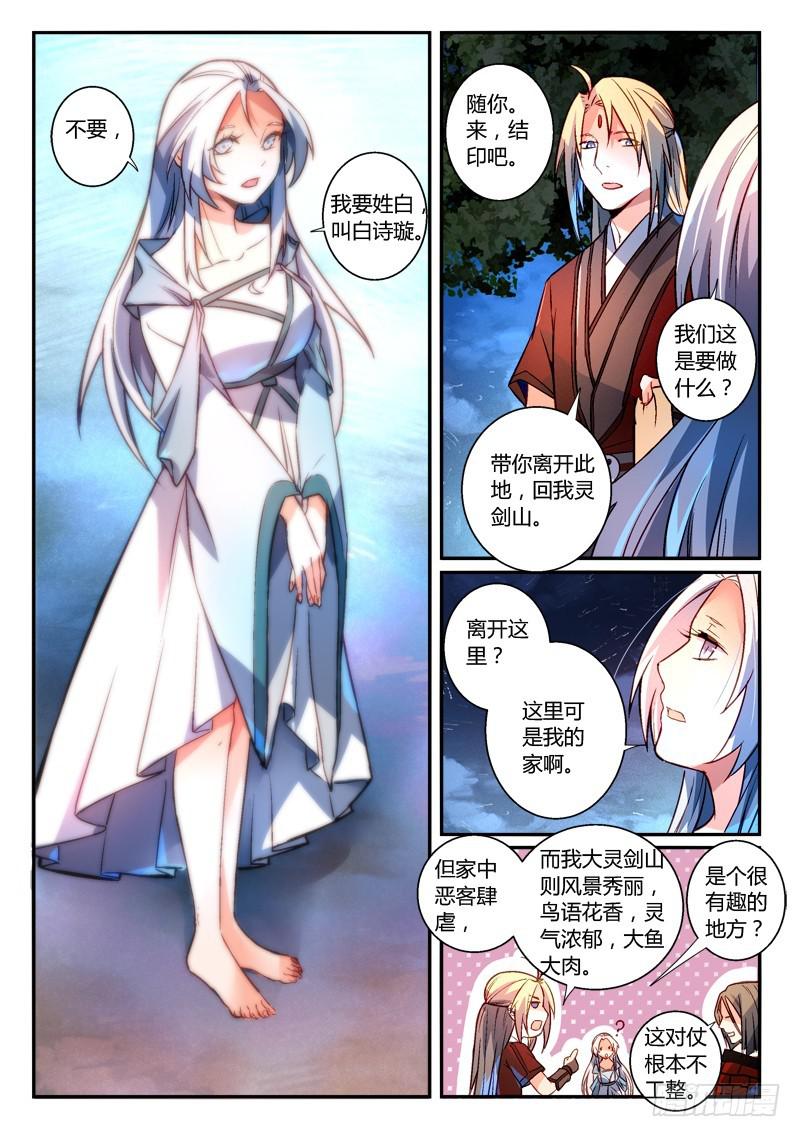 第二百七十一章2