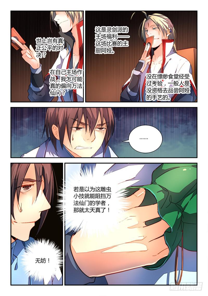 第一百七十六章6