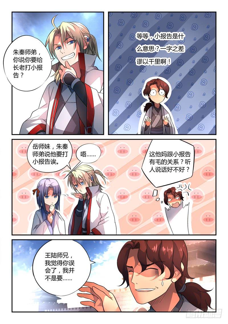 第一百三十一章8