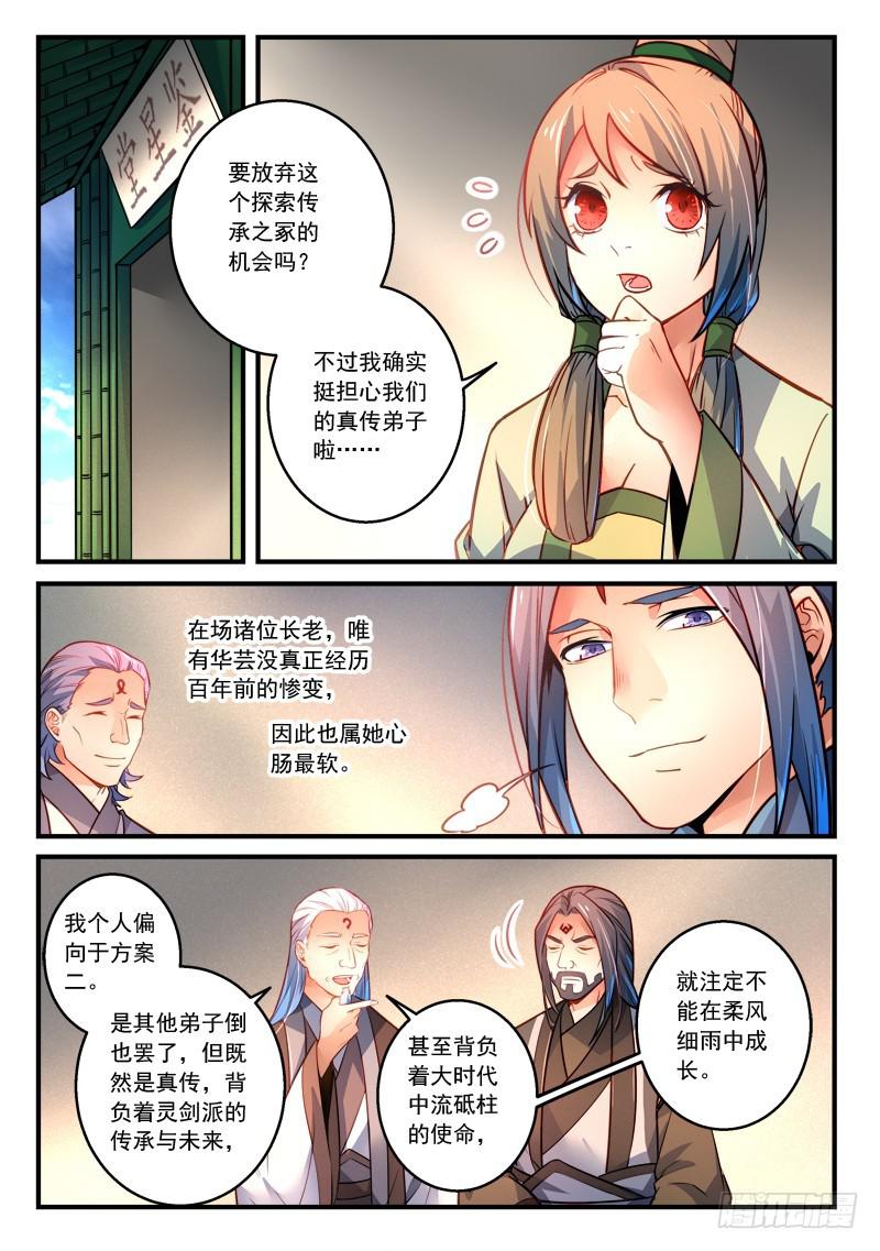 第二百九十四章1