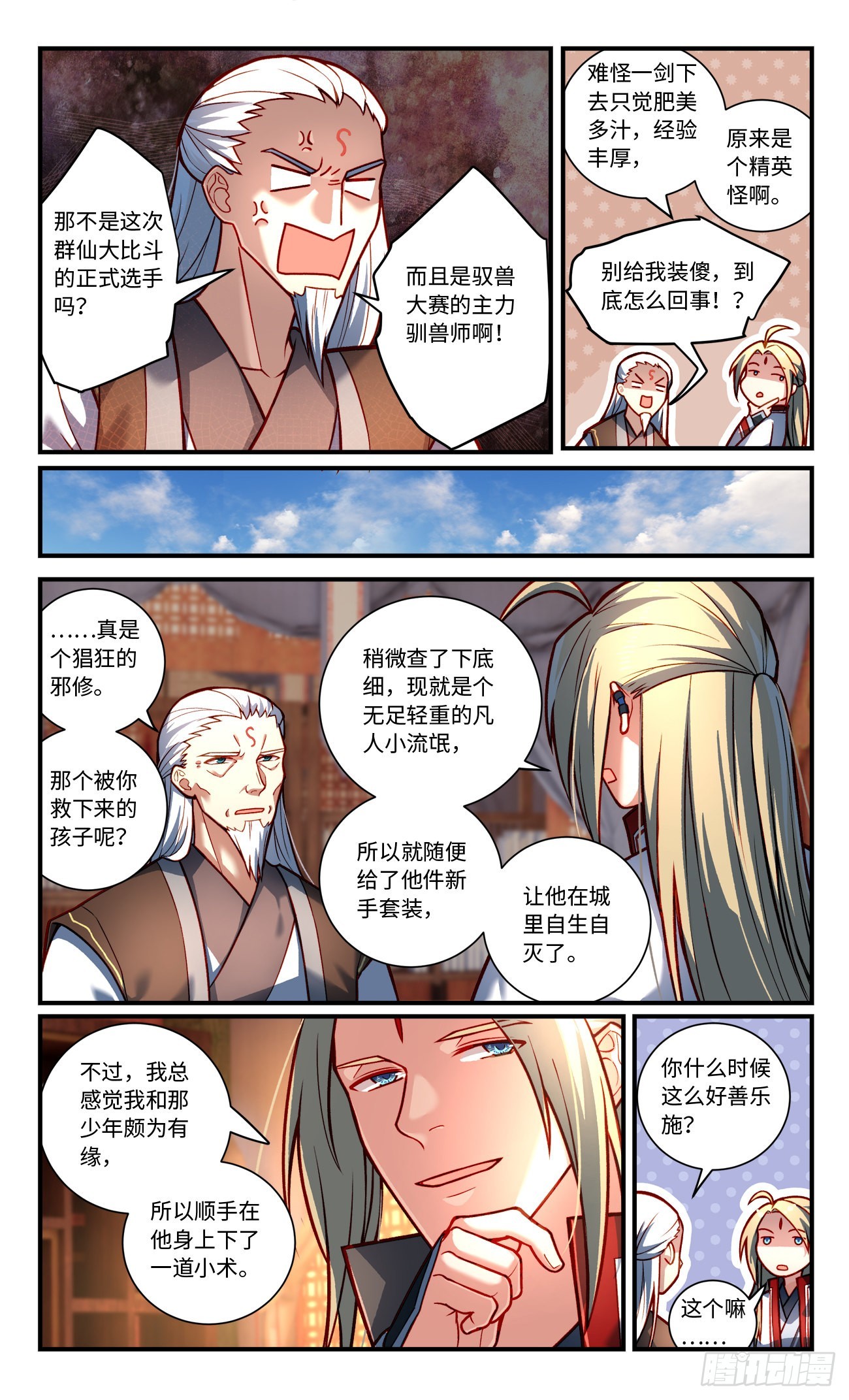 第七百九十二章4