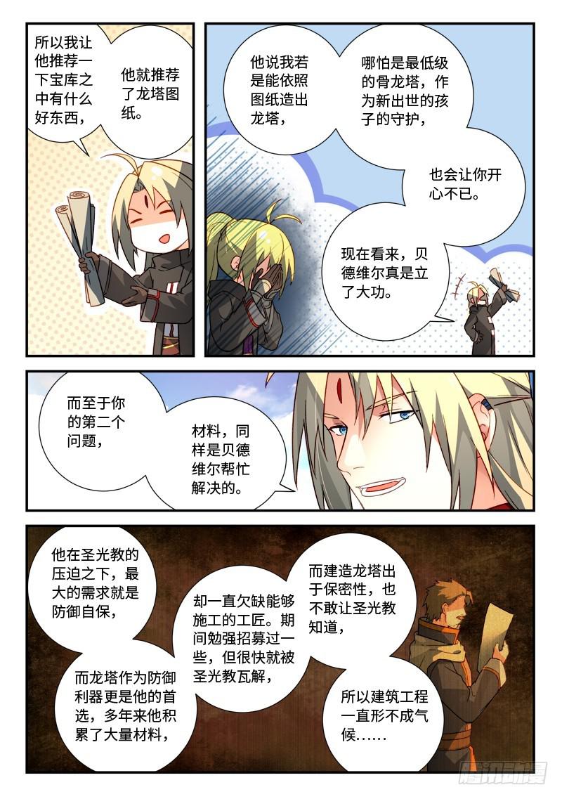 第五百二十六章7