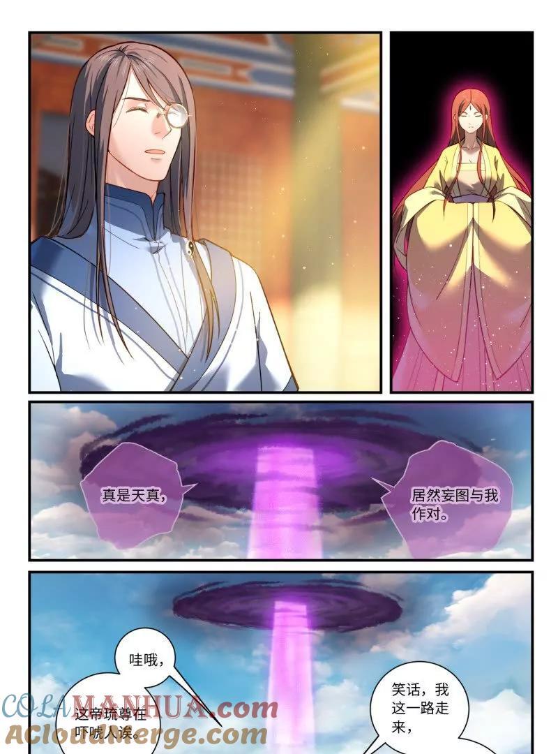 第八百六十七章16