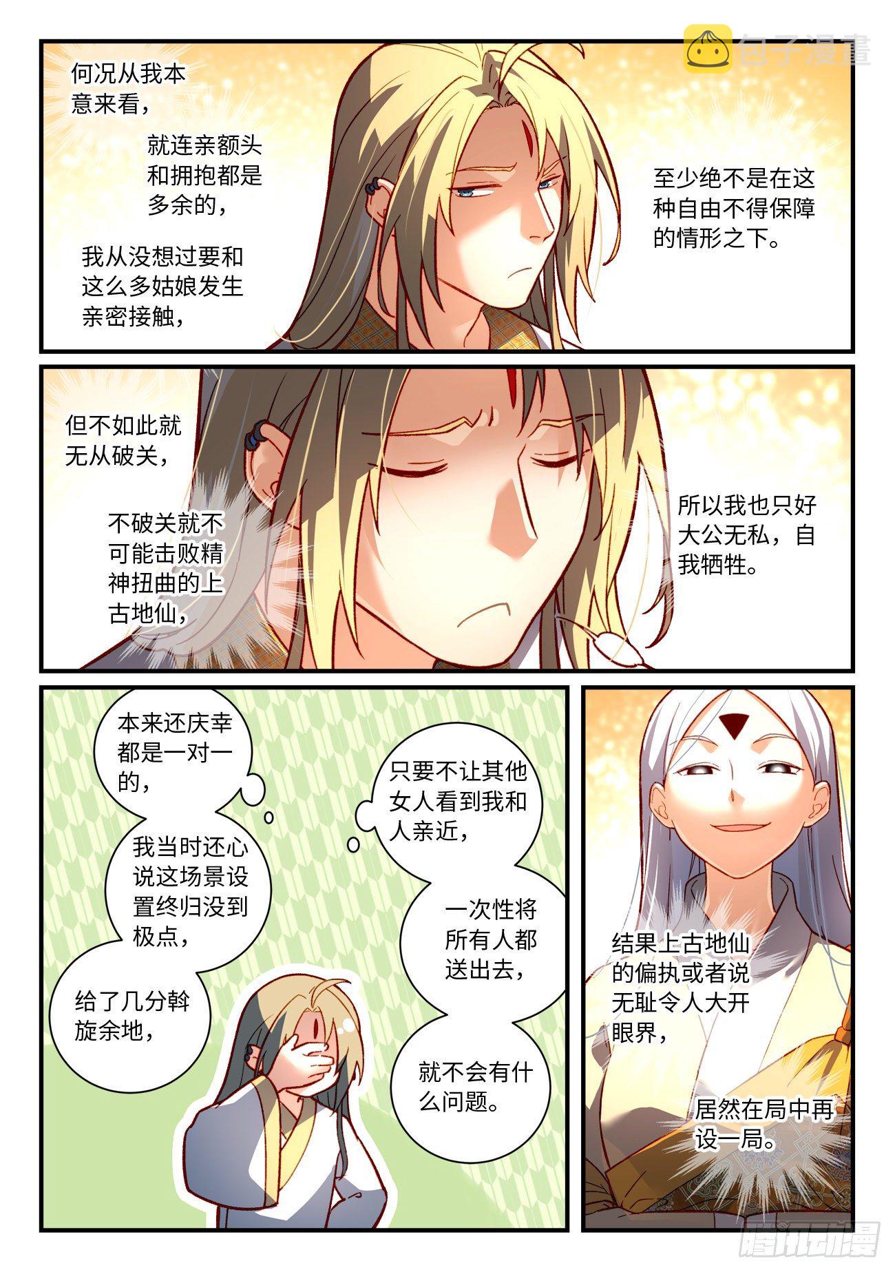 第七百三十九章6
