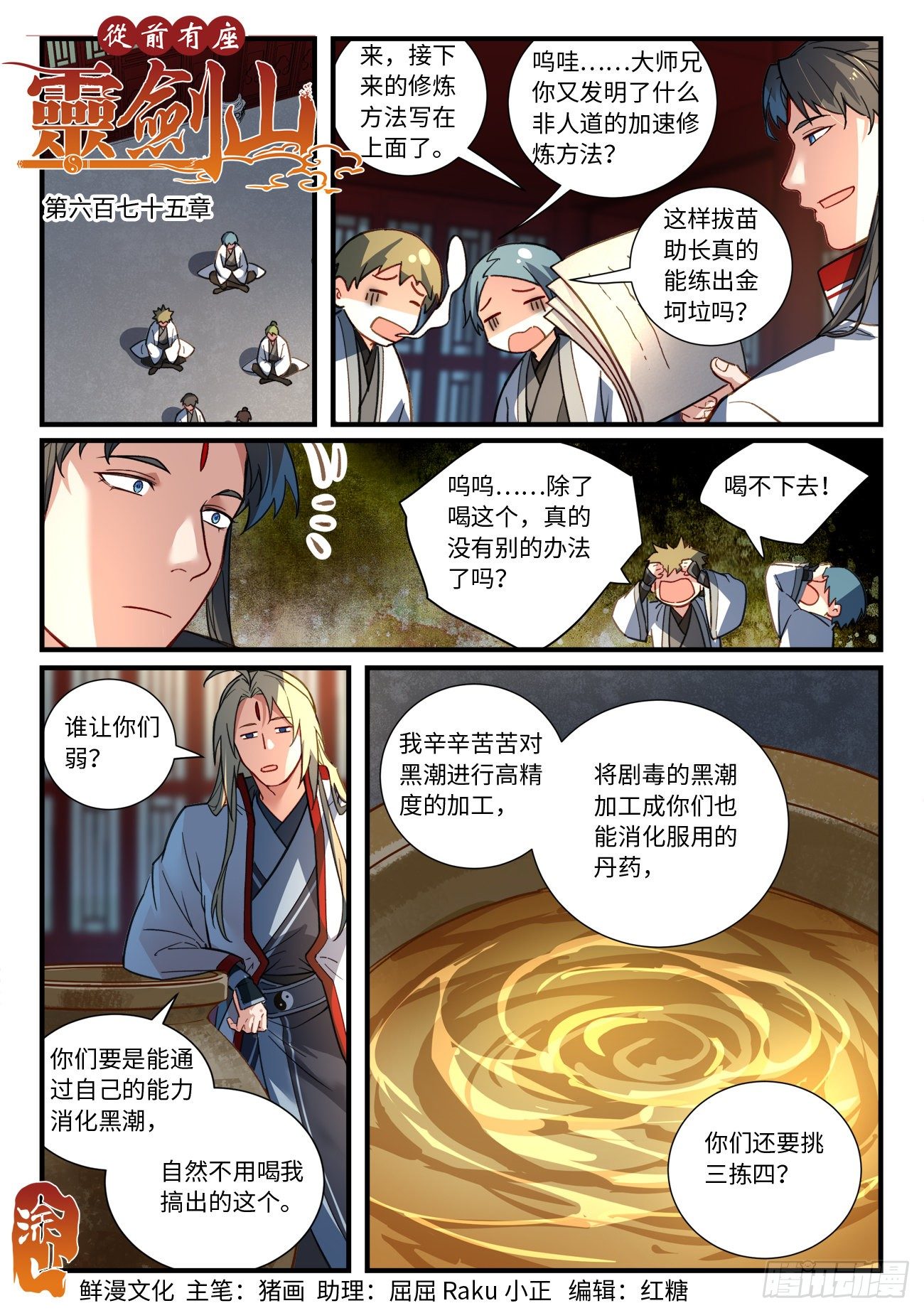第六百七十五章0