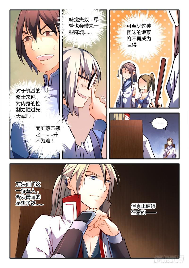 第一百八十章2