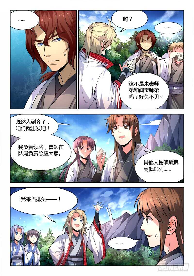 第六百零九章5