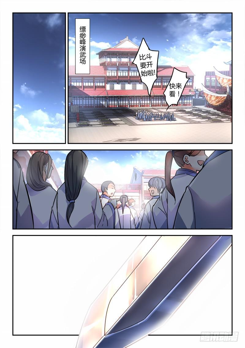 第二百零一章4