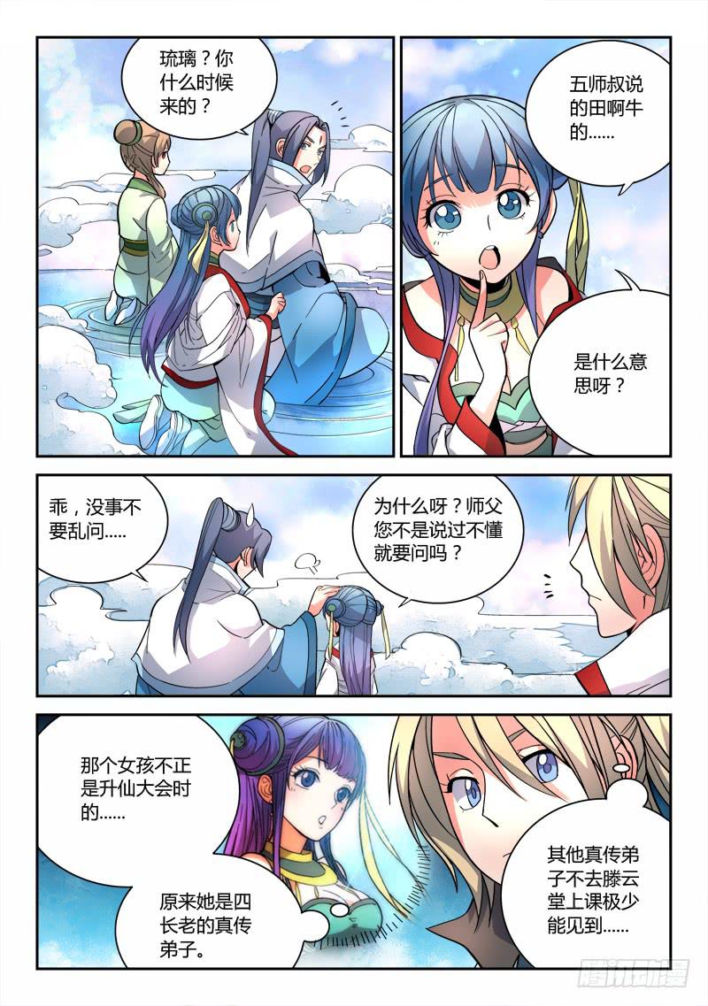 第七十三章5