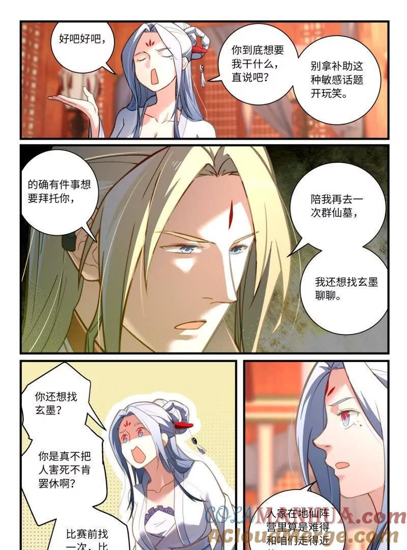 第八百六十五章8