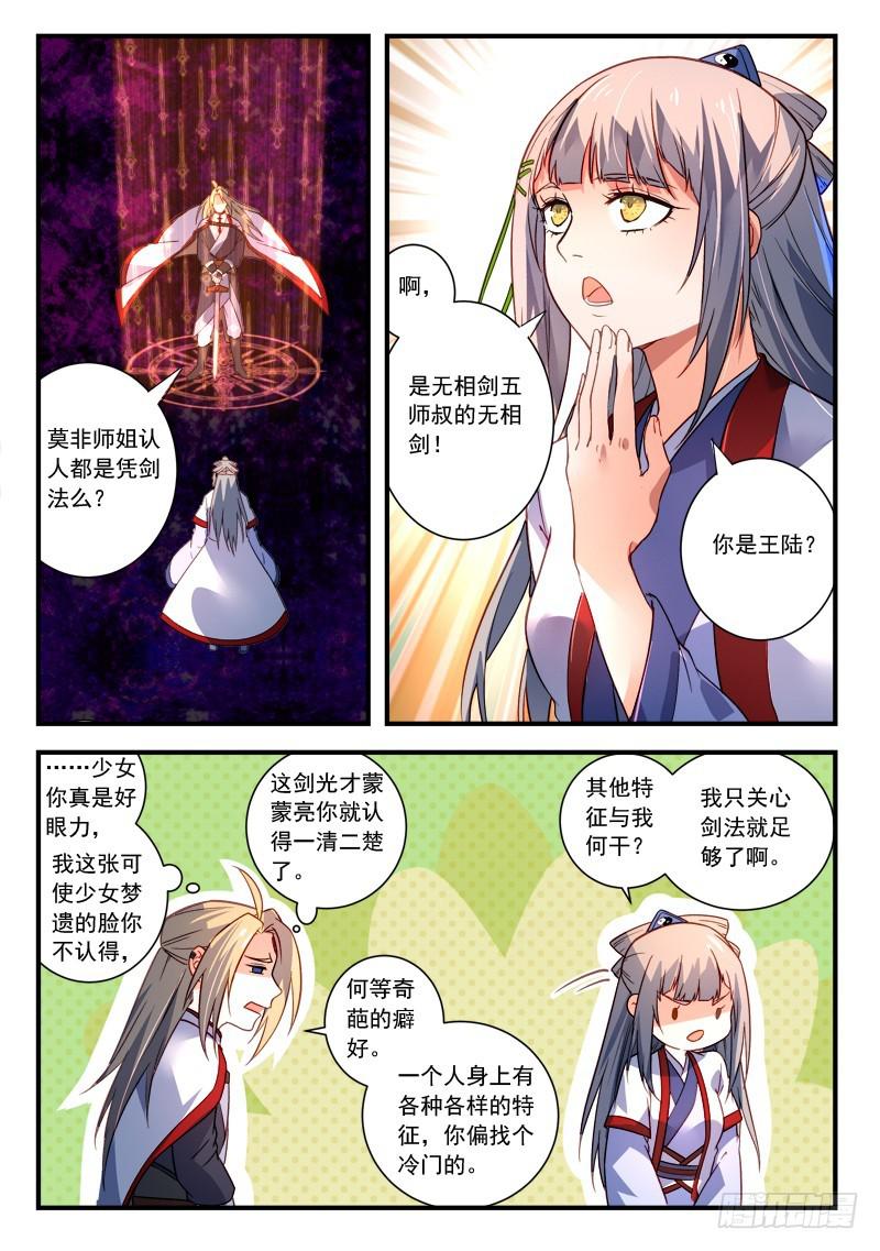 第三百八十六章3