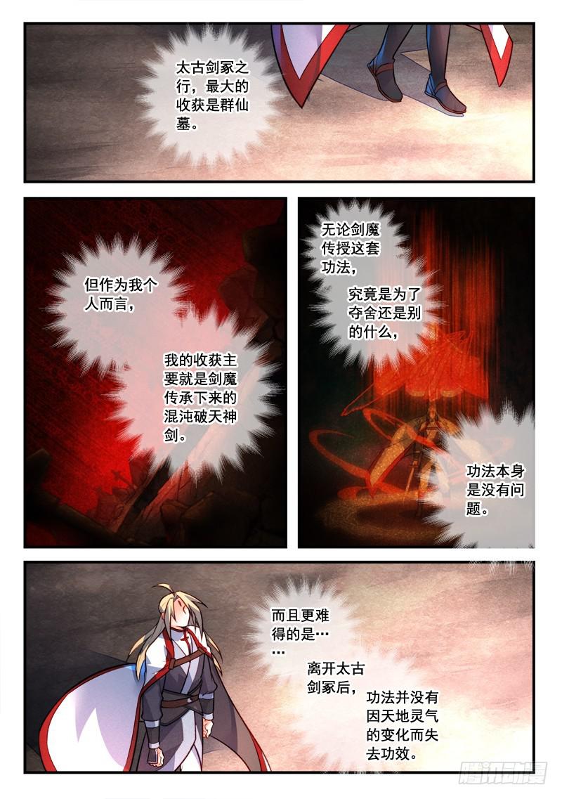 第四百一十四章8