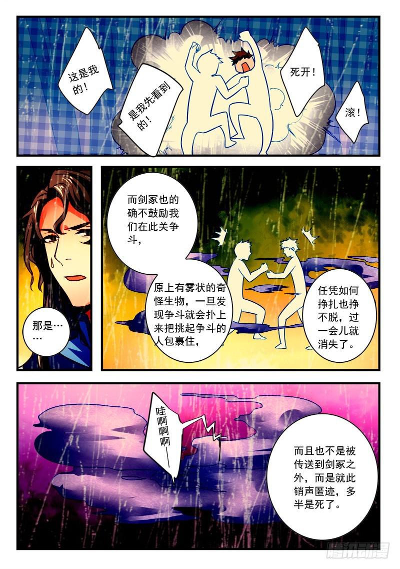 第二百八十七章7