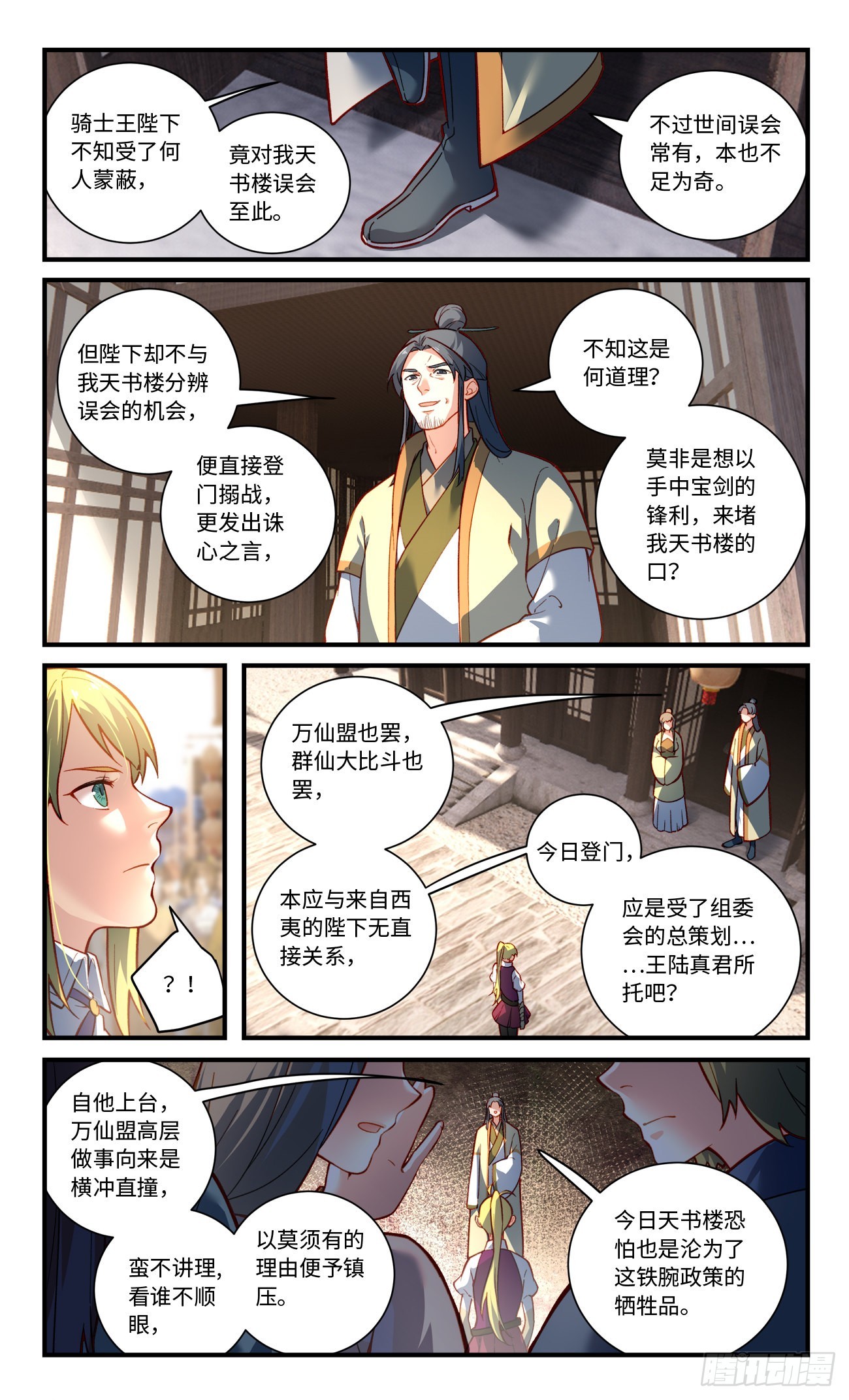 第八百一十六章6