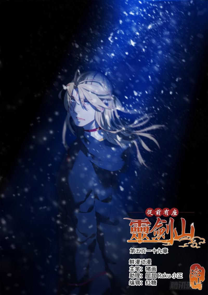 第五百一十九章0