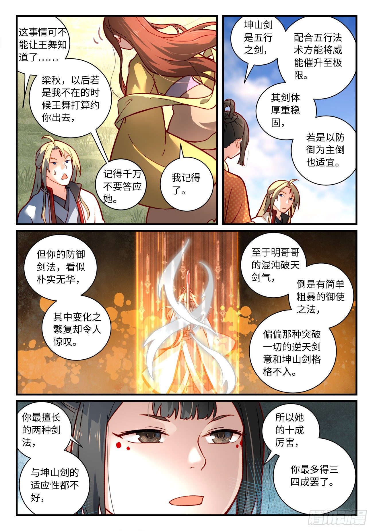 第七百四十二章3
