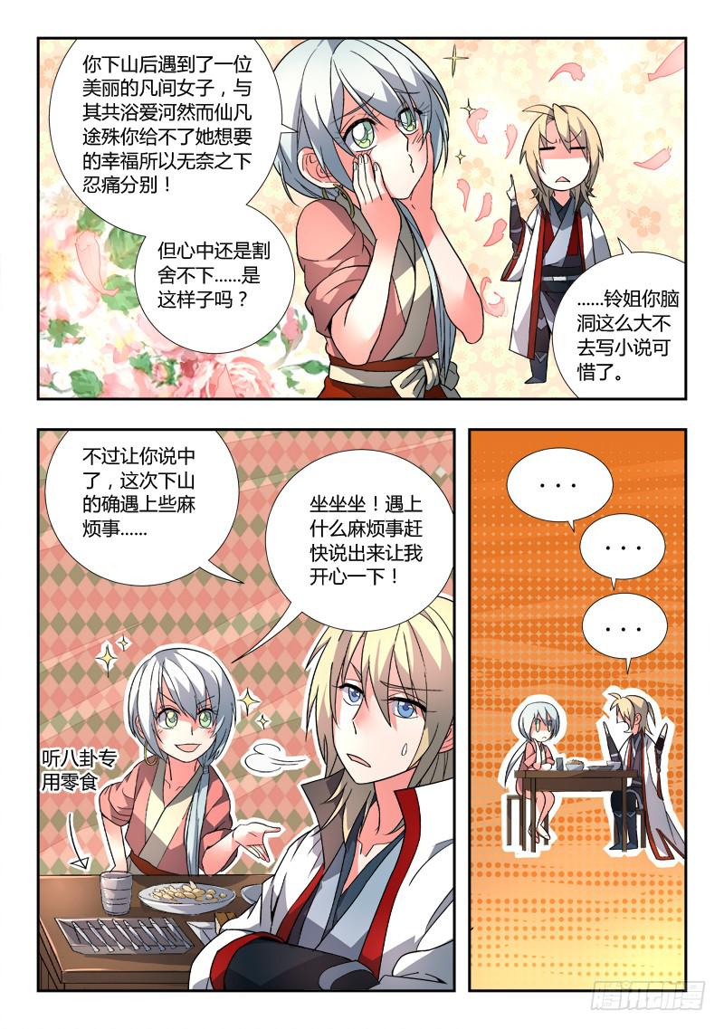 第八十九章2