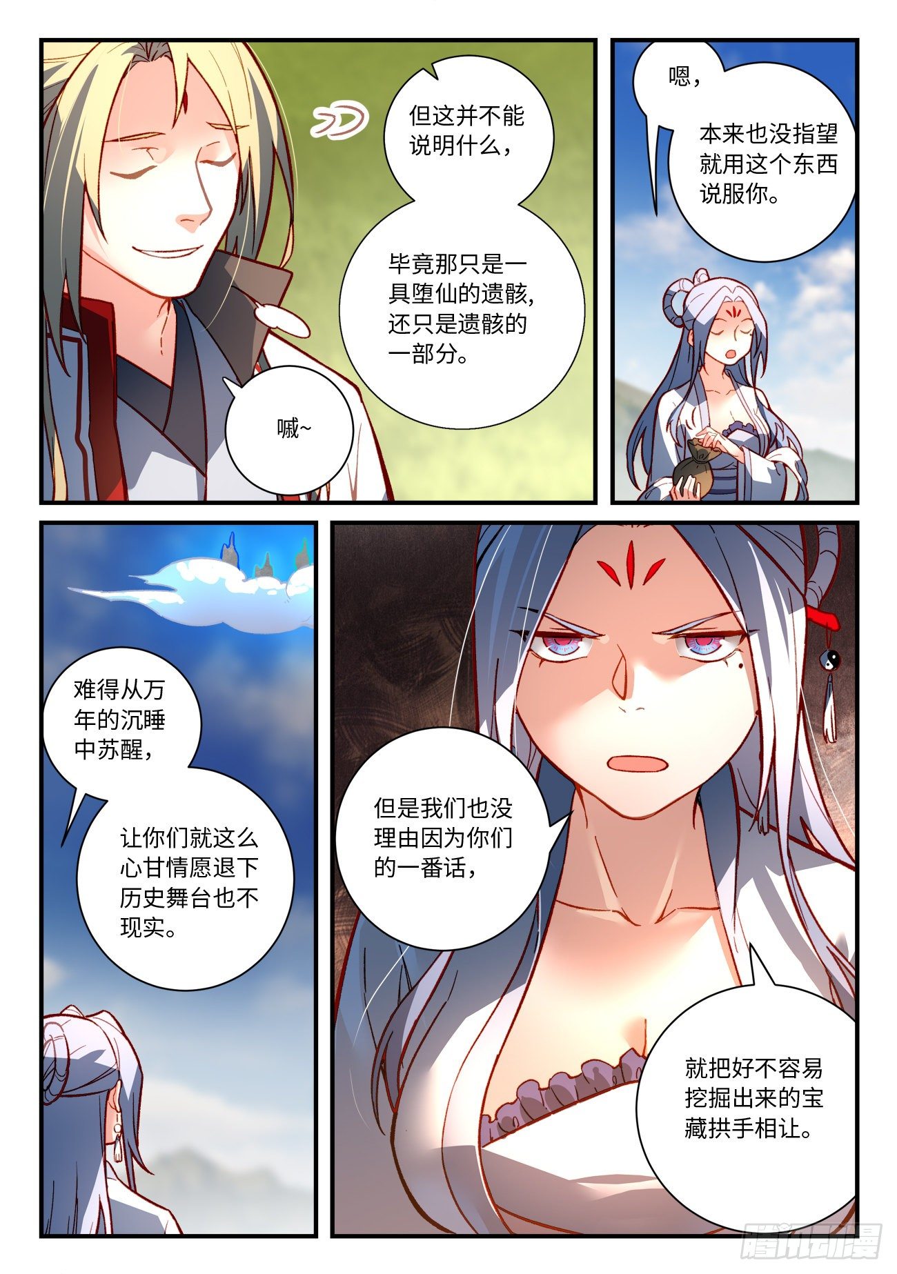 第七百四十九章1
