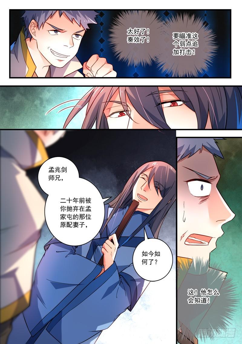 第三百四十九章5