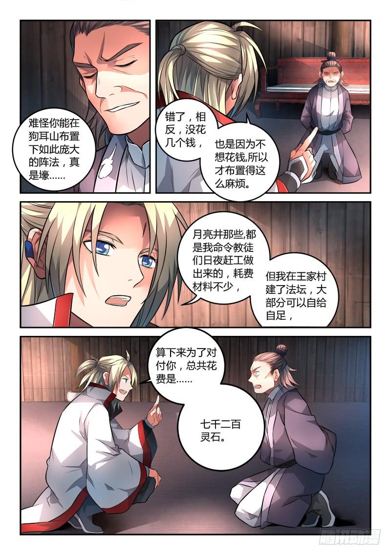 第一百二十一章5
