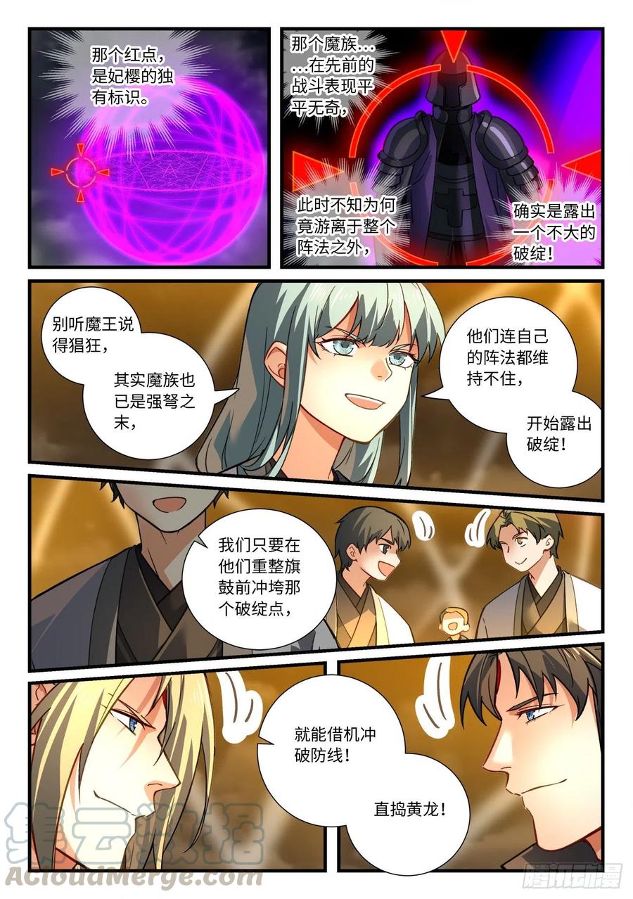 第六百八十四章9