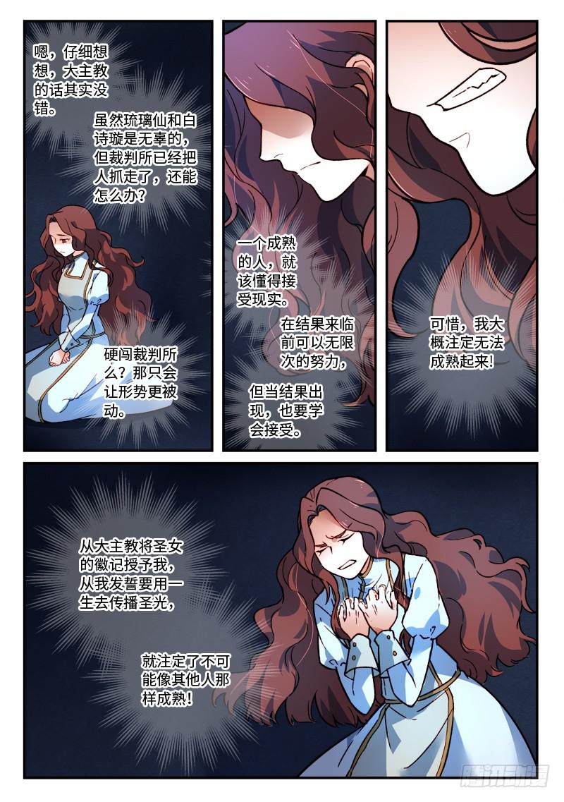 第四百八十一章5