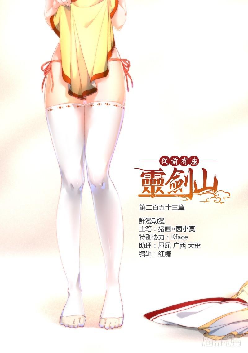 第二百五十三章0