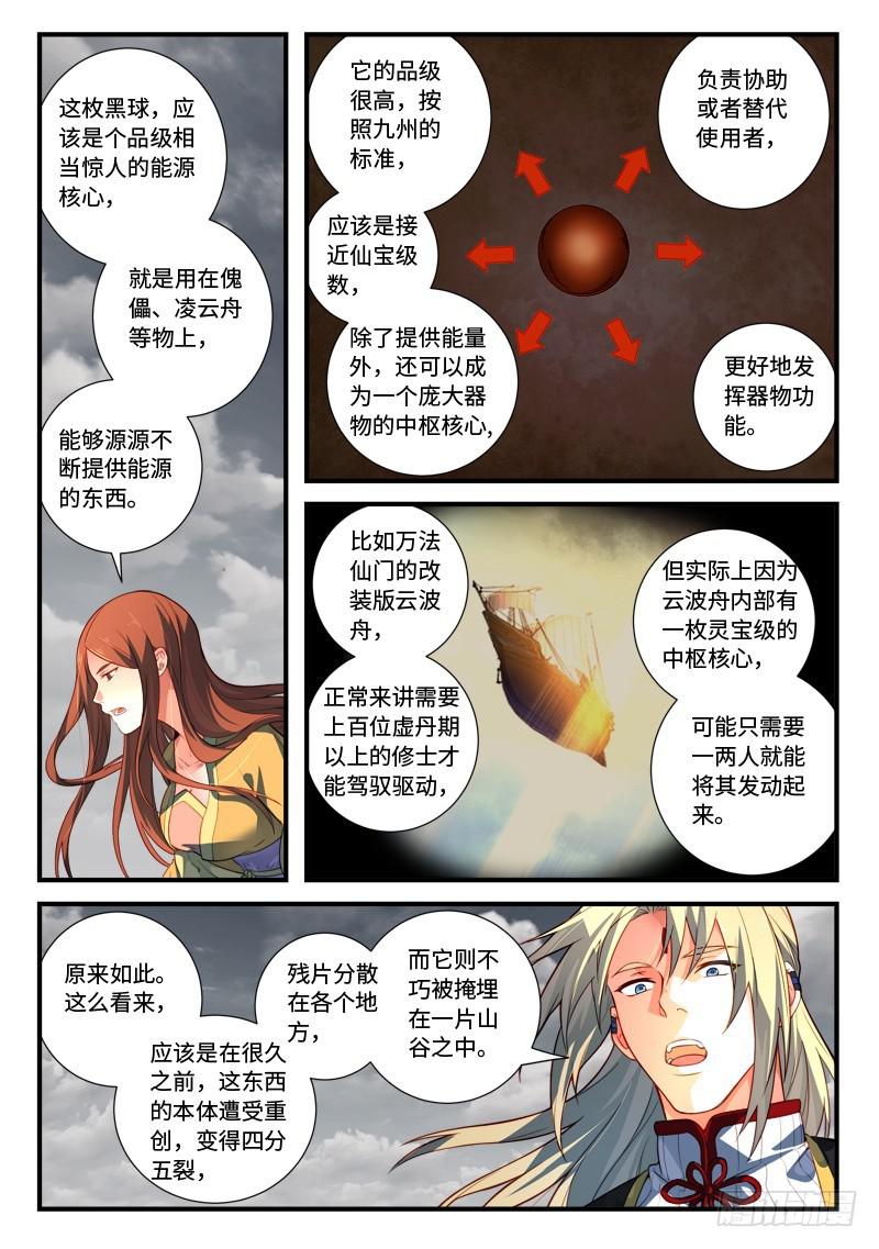 第五百三十九章7