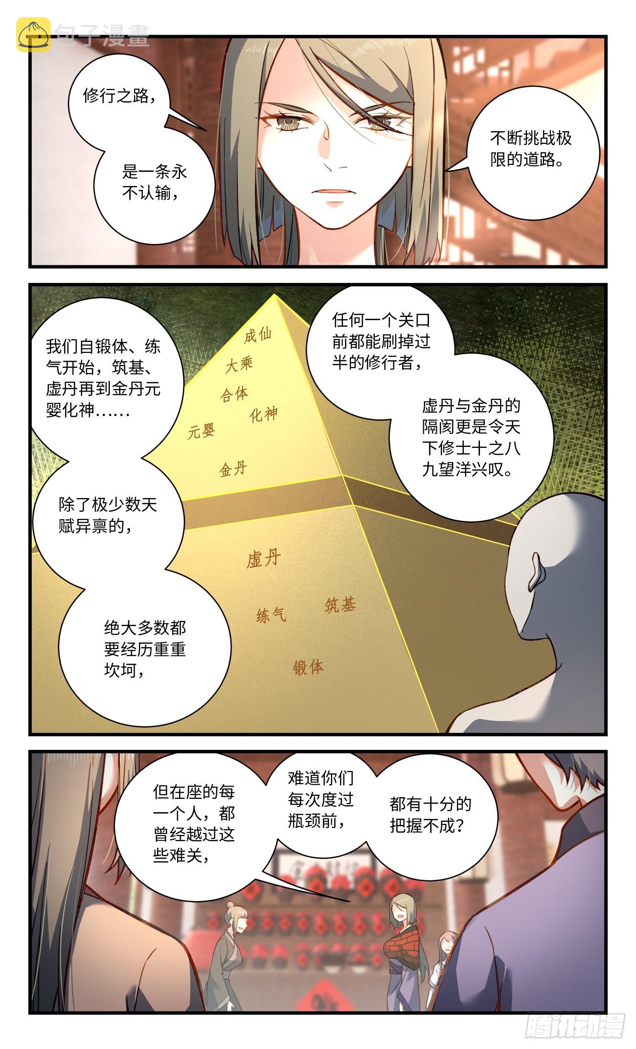 第八百三十二章6