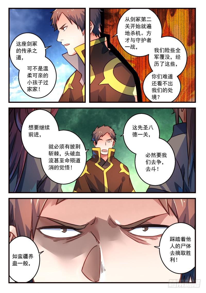 第三百一十六章7