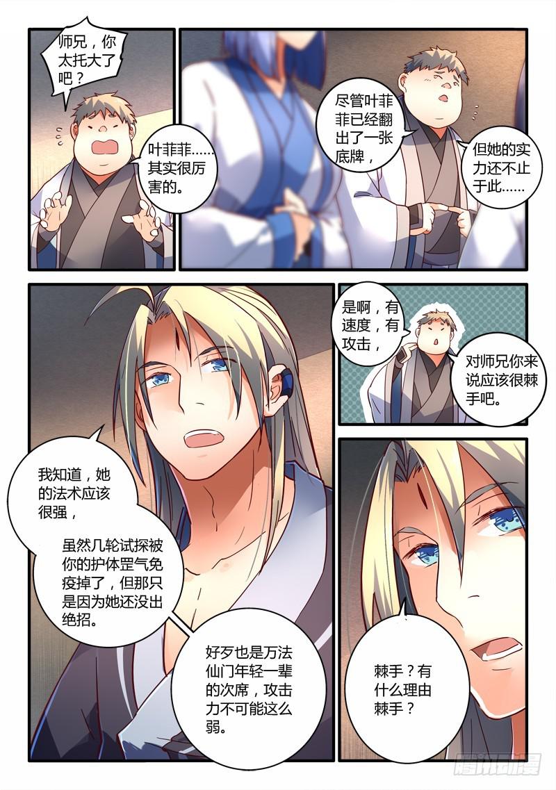第二百一十六章9