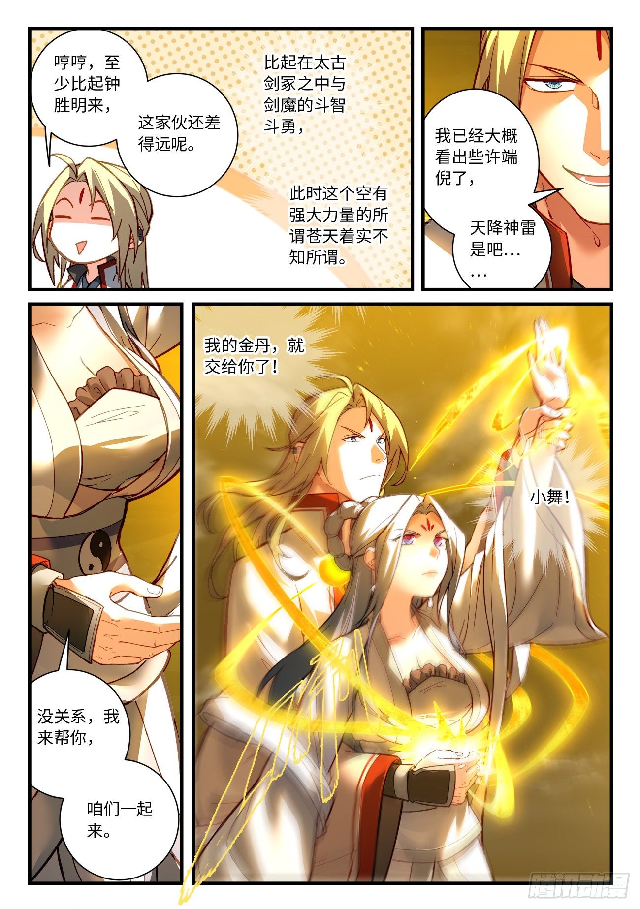 第七百零九章1