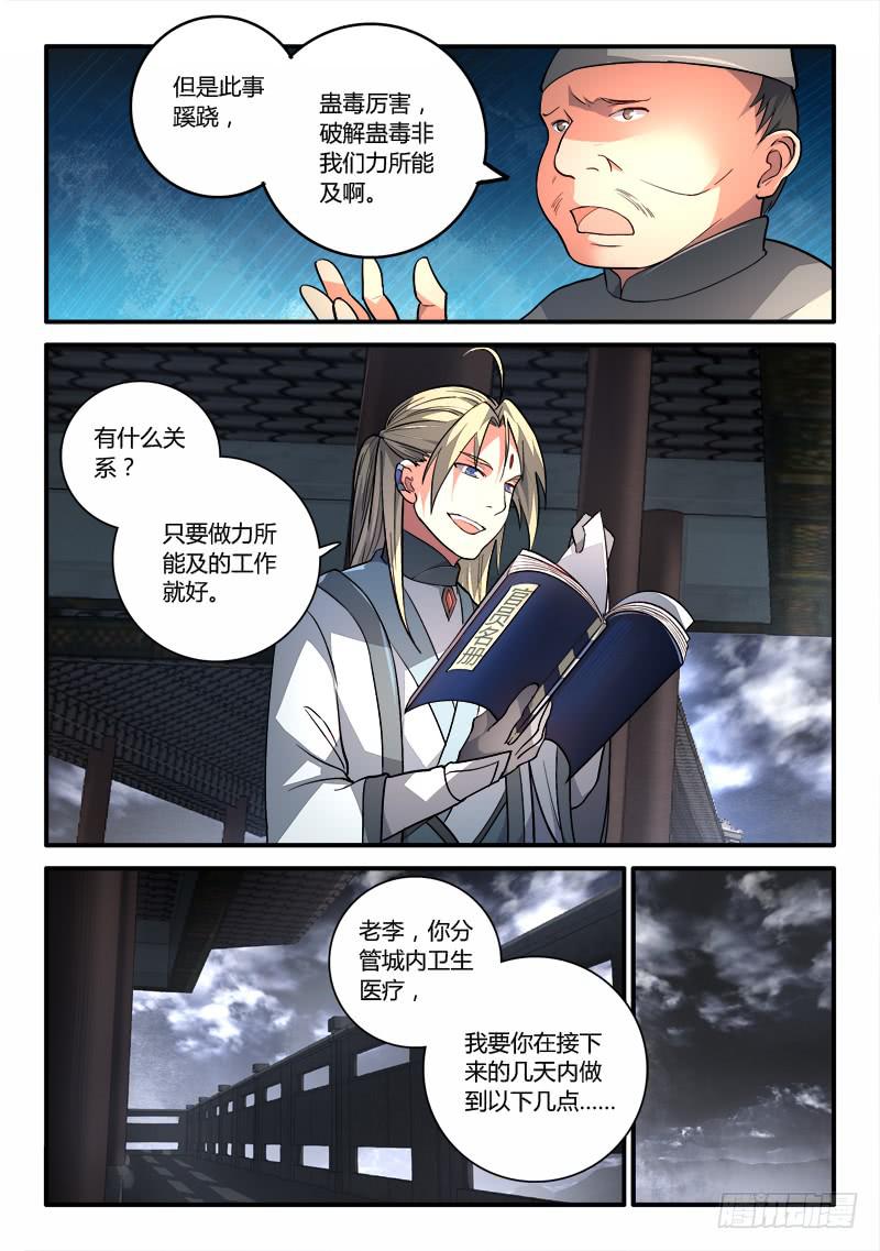 第一百八十七章6