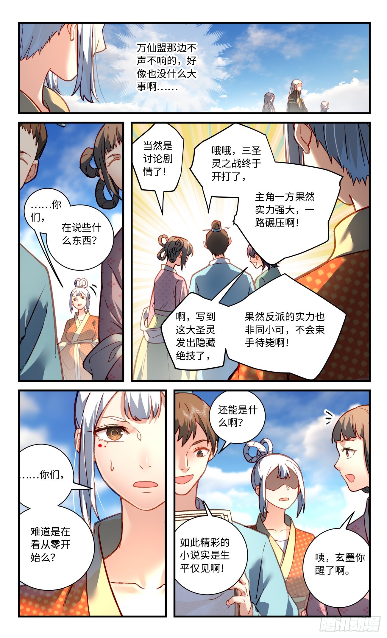 第七百九十六章8